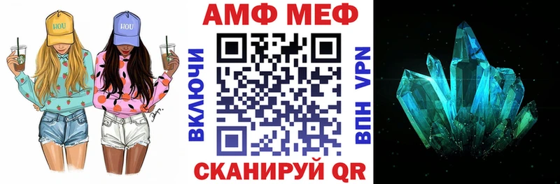 АМФЕТАМИН Розовый  Грайворон 