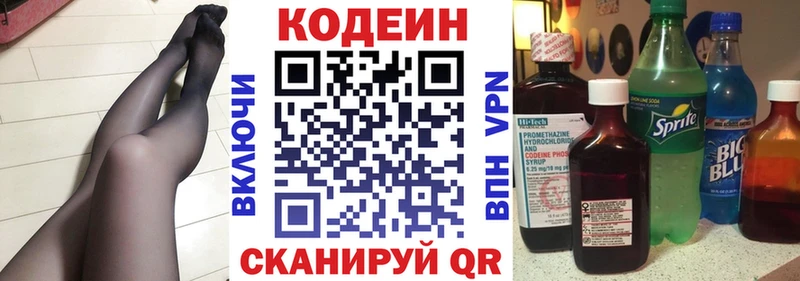 Codein напиток Lean (лин)  kraken ТОР  Грайворон 