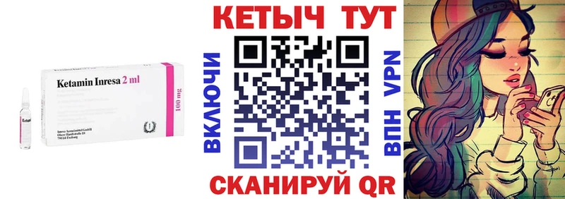 как найти закладки это официальный сайт КЕТАМИН VHQ Грайворон