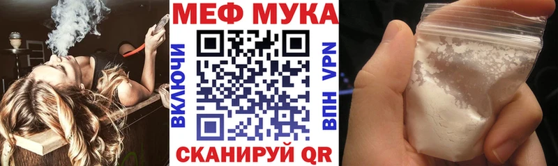 Мефедрон кристаллы  купить наркотики цена  Грайворон 