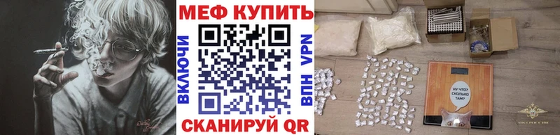 Меф мяу мяу  Грайворон