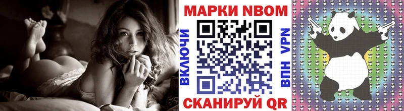Марки 25I-NBOMe 1500мкг  Грайворон 
