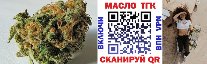 ТГК концентрат  закладки  Грайворон 